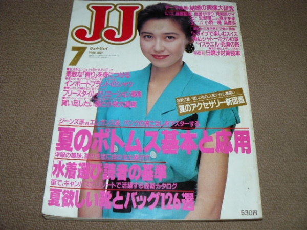 Jj Cancam Vivi入荷 70年代80年代ファッション雑誌買取します 買取する古本屋 エーブック の買取日記